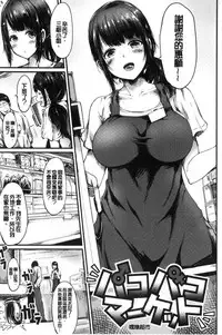 [Haruyukiko] Yuruyuru kitsukitsu [Chinese]