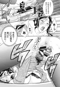 [Himura Jin] Mezame ~Ochiru Onna Tachi~