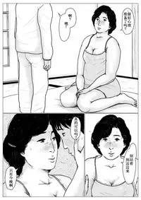 Haha ni Koishite Remake Ban