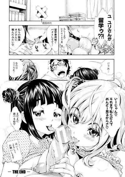 SxPxS Sukebe x Pakori x Sisters