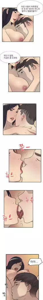Two Timing Ch.0-33