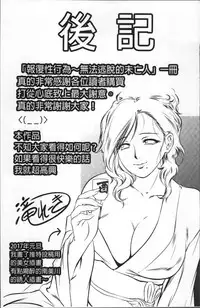 [Taki Re-ki, Onikubo Hirohisa] Revenge Porn ~Nigerarenu Miboujin~ [Chinese]