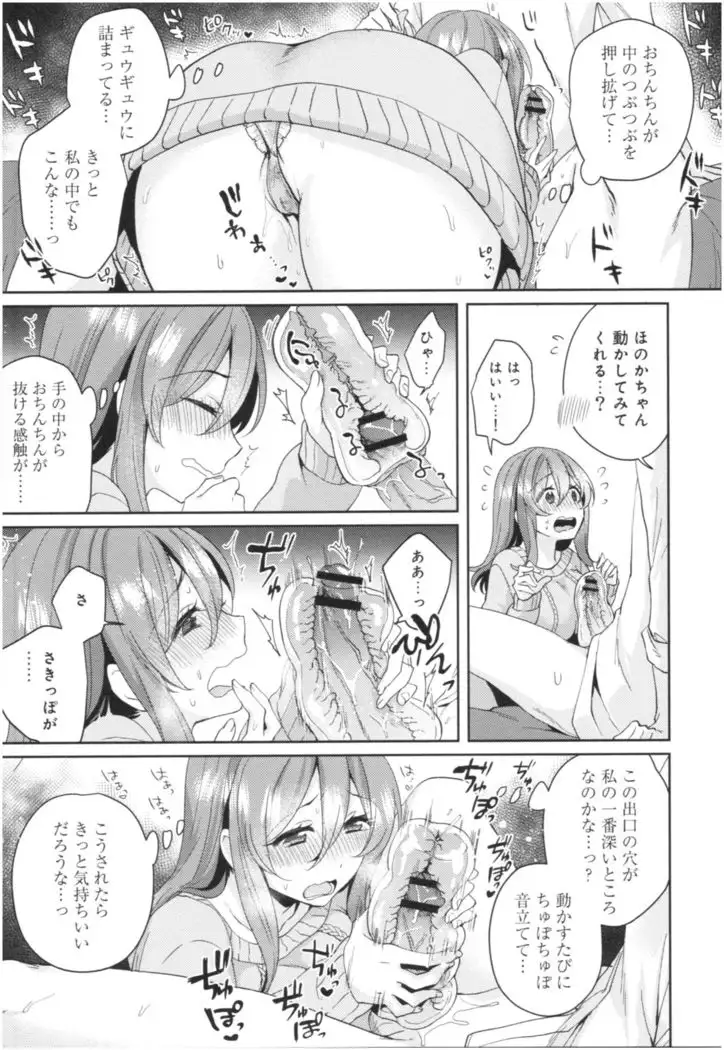 Wale Ari Kanojo no Sex jijou