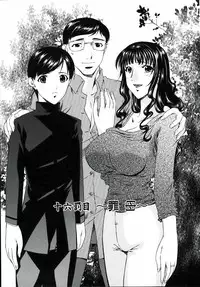 [Bai Asuka] Tsumi Haha 2 (Sinful Mother 2)