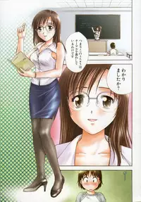 [Nagano Akane] Petit Link