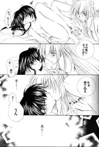 (C66) [Sakurakan (Seriou Sakura)] Junai Romanesque (Inuyasha)