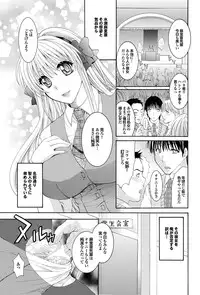 [Anthology] Shoujo no Izumi [Digital]