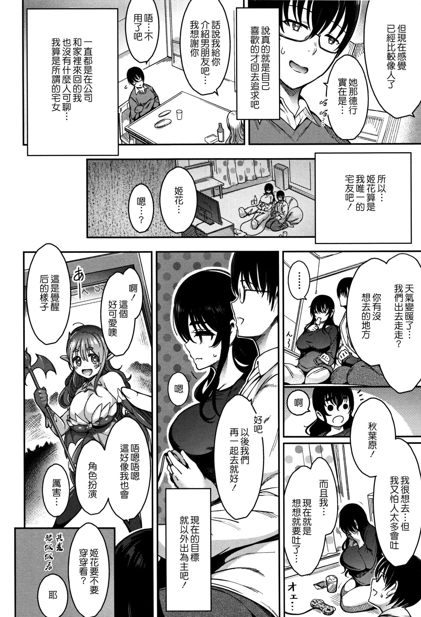Haitoku e Youkoso.