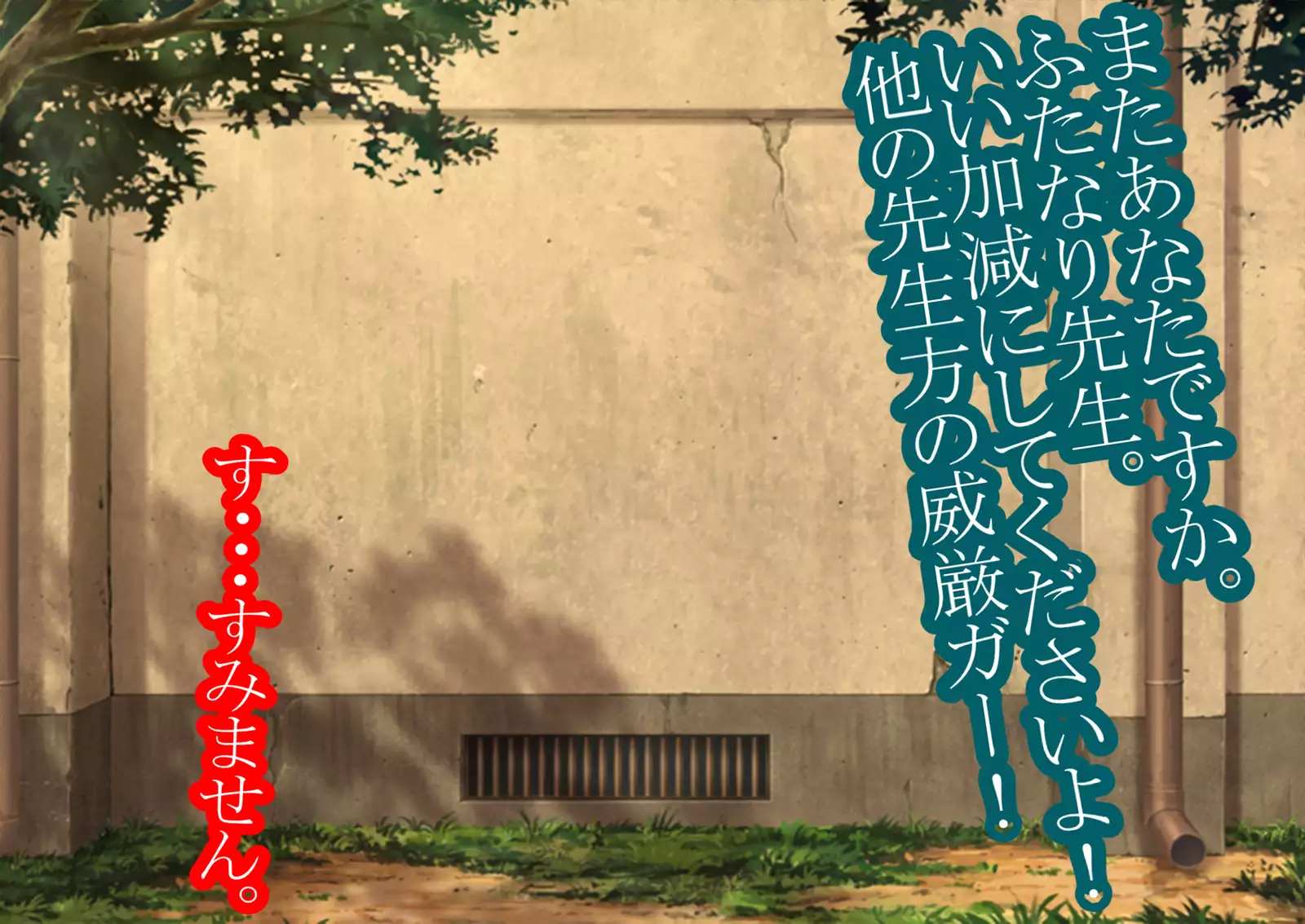 Sakuseiyou Futanari Onna Kyoushi to Kogal.