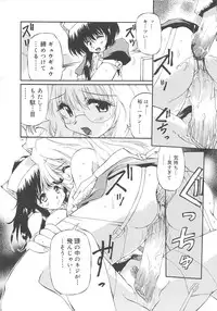 [Yasui Hirosato] Honto wa Suki Nanda+