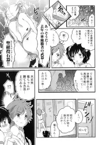 [Anthology] Otokonoko Heaven Vol. 05