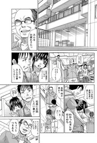 [Itaba Hiroshi] 20/40 Toshi no Sa Ch.1-9