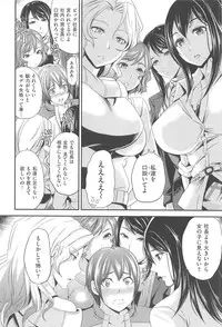 [Sugar Milk] OrgaMusume