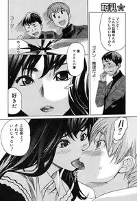 [Mitsuya] Moe nyuu