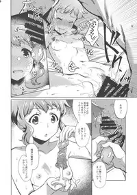 (C92) [vyowolf (vyo)] NiizuMakabe (THE IDOLM@STER MILLION LIVE!)