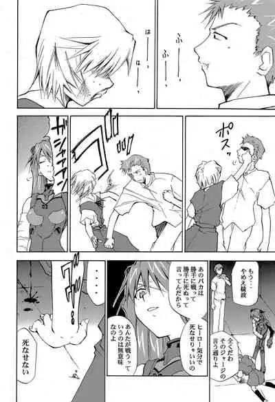 RE-TAKE 4