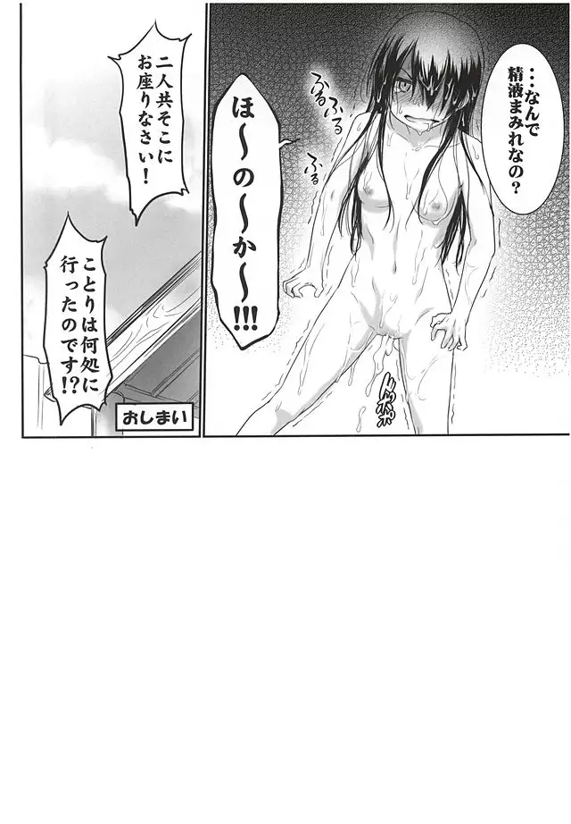 N・Y ni Yukou!