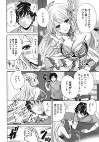 COMIC MUJIN 2013-08 [Digital]