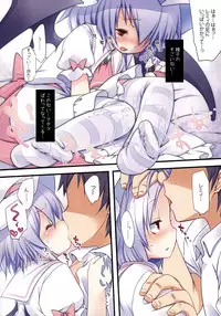 (C79) [French letter (Fujisaki Hikari)] Pedoria!! Tinkle scarlet R (Touhou Project)