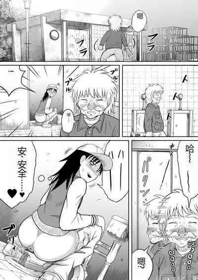 Scat ni Mezamete Shimatta Imouto | 突然对恶心的事物感兴趣的妹妹