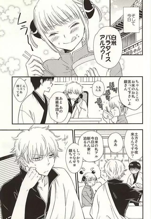 めいっぱいジェラシー