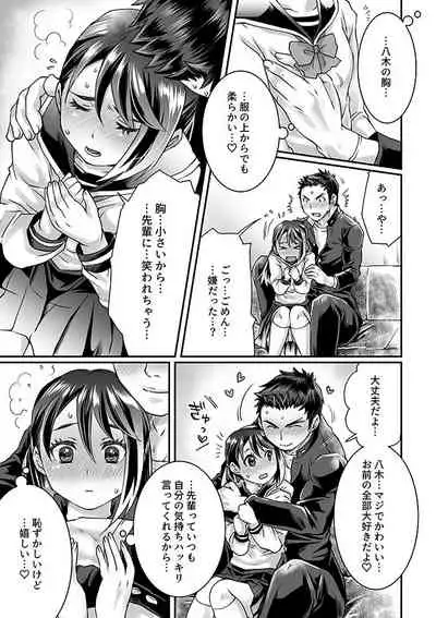 Bukatsu Danshi x Joshi Manager 0.5