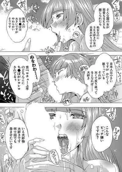 COMIC Mugen Tensei 2023-10