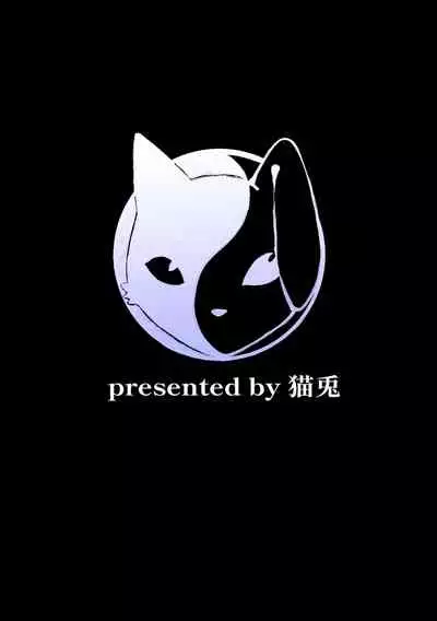 少年墜落譚其の一