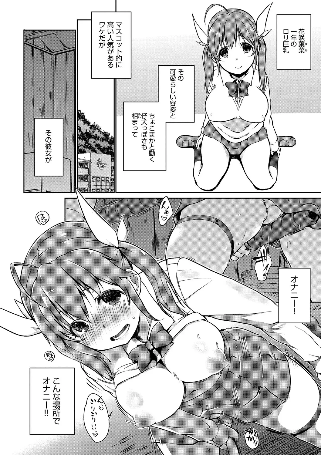 FUNI CHICHI TALE