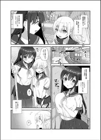 Chikan no Sonzai Shinai Subarashii Sekai