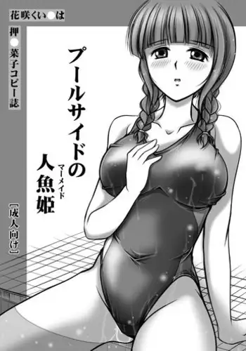 [Overload (Rusher Verak)] Iemoto Chiyo-san no Yuuutsu (Girls und Panzer) [Digital]