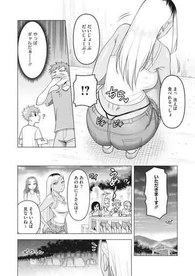 COMIC HOTMiLK Koime Vol. 31