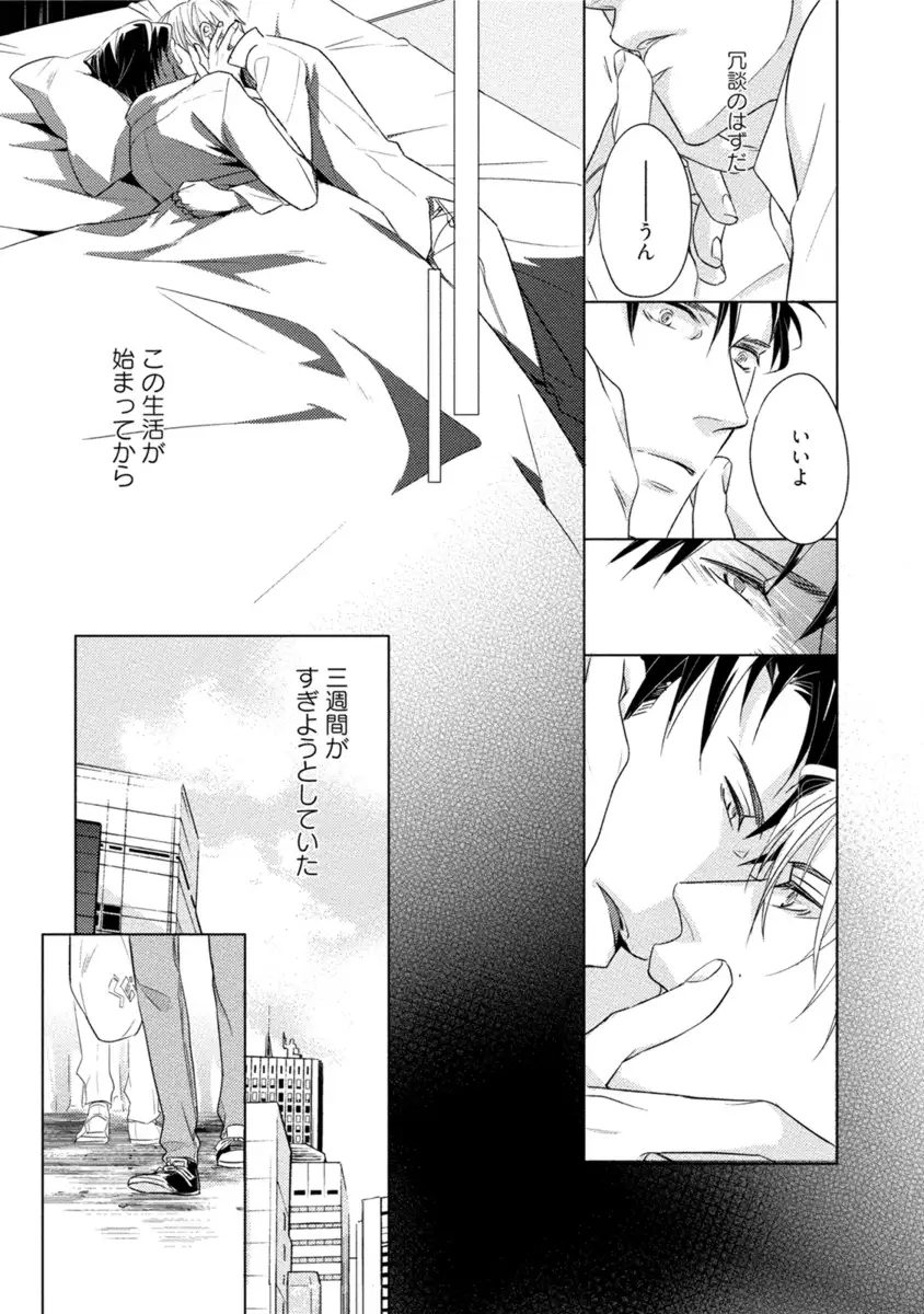 Kore wa Kitto Yume no Naka no Kiss