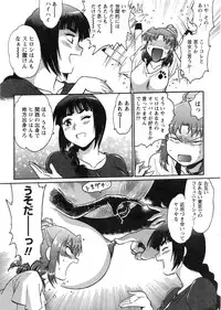 Namaiki! 2016-12