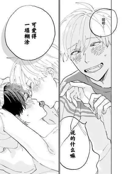Ore no Osananajimi wa Chou Kawaii | 我的幼驯染超级可爱