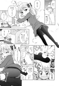[Inuboshi] Tsukimisou no Akari