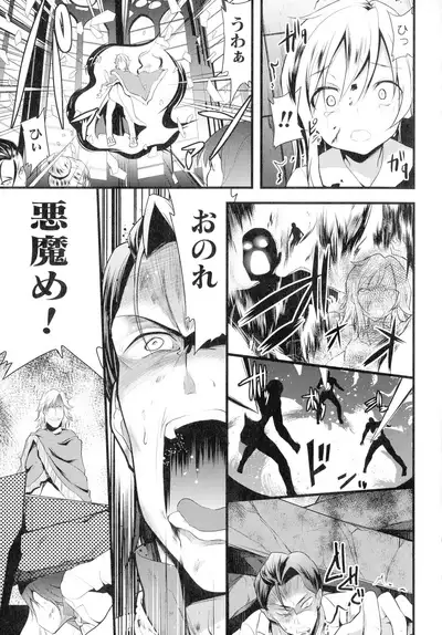 Haiboku Otome Ecstasy SP12