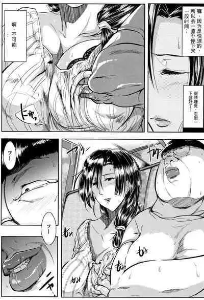 Tsuma wa Instructor - MY WIFE IS BAWDY INSTRUCTOR