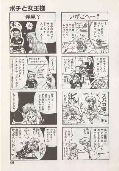 Hide-san no Yakata R
