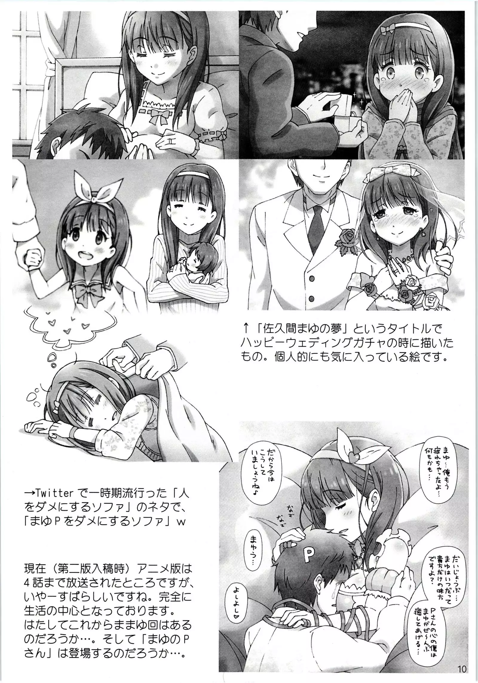 Mayu dakewo mite