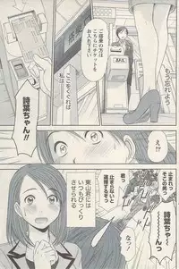 Namaiki! 2009-08