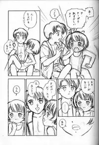 (C48) [Shinba Oolong Cha (various)] Shou Gaku Sei 4 Natsu Gumi