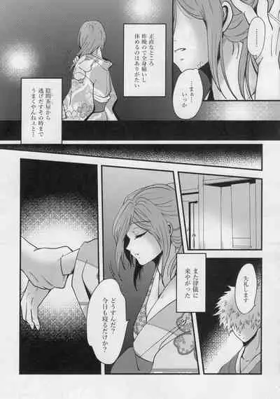 Kitto…mataaeru