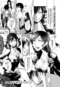 COMIC Anthurium 036 2016-04 [Digital]