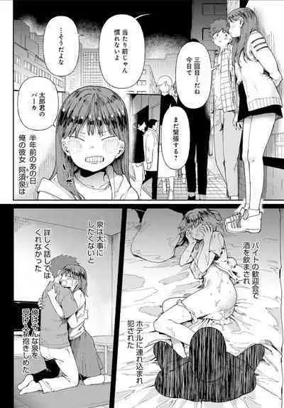 [Doemutan] Ai ni Shadow wo Nuri Kasane