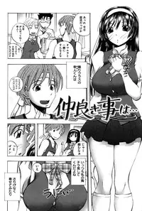 [Yuuki Tsumugi] Mero Ero!