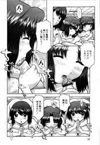 Karyou Gakuen Shotoubu Vol.12