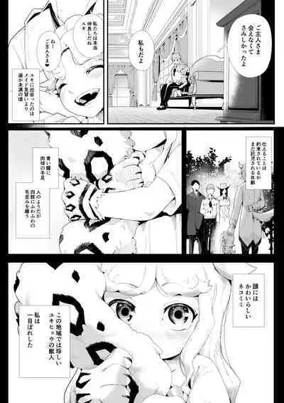 Kemokemo Loli Kyonyuu Maid Anata no Yuki-chan Dekiaiki