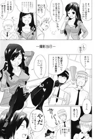 COMIC Tenma 2009-05