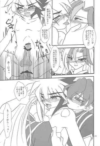 Kinshin Sandwich